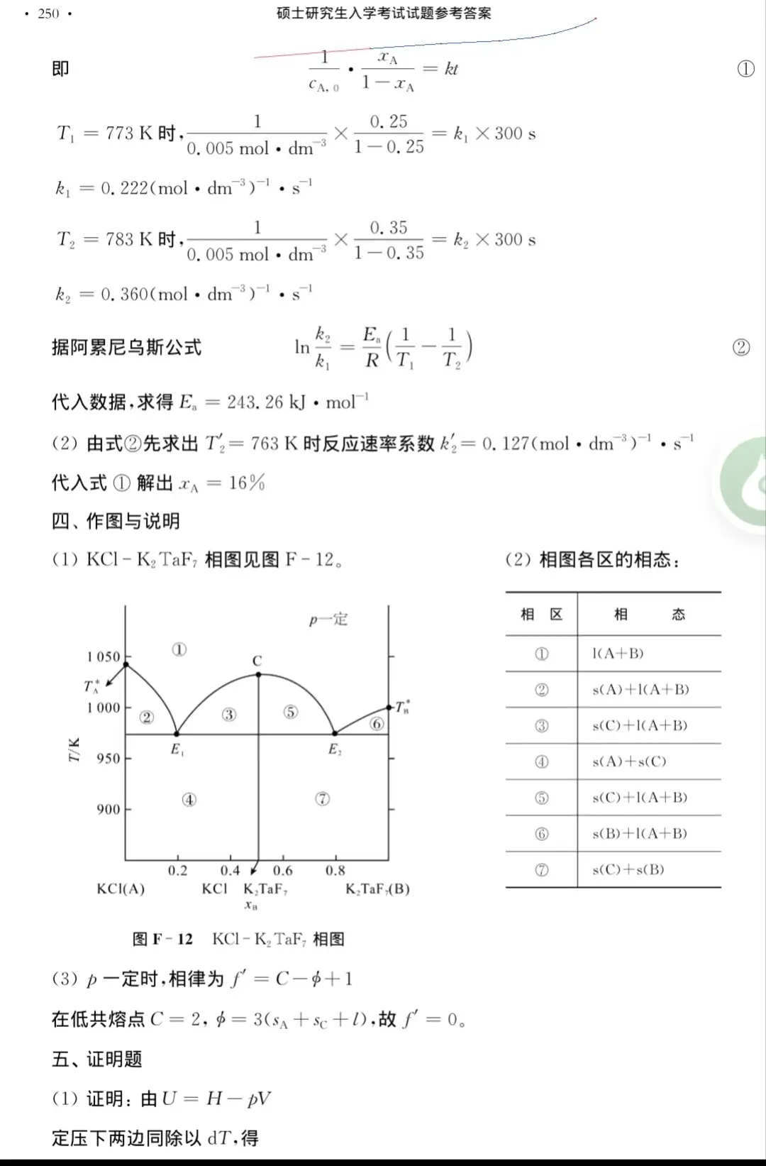 有序和无序之间有明确的界限吗？ - 知乎用户的回答- 知乎