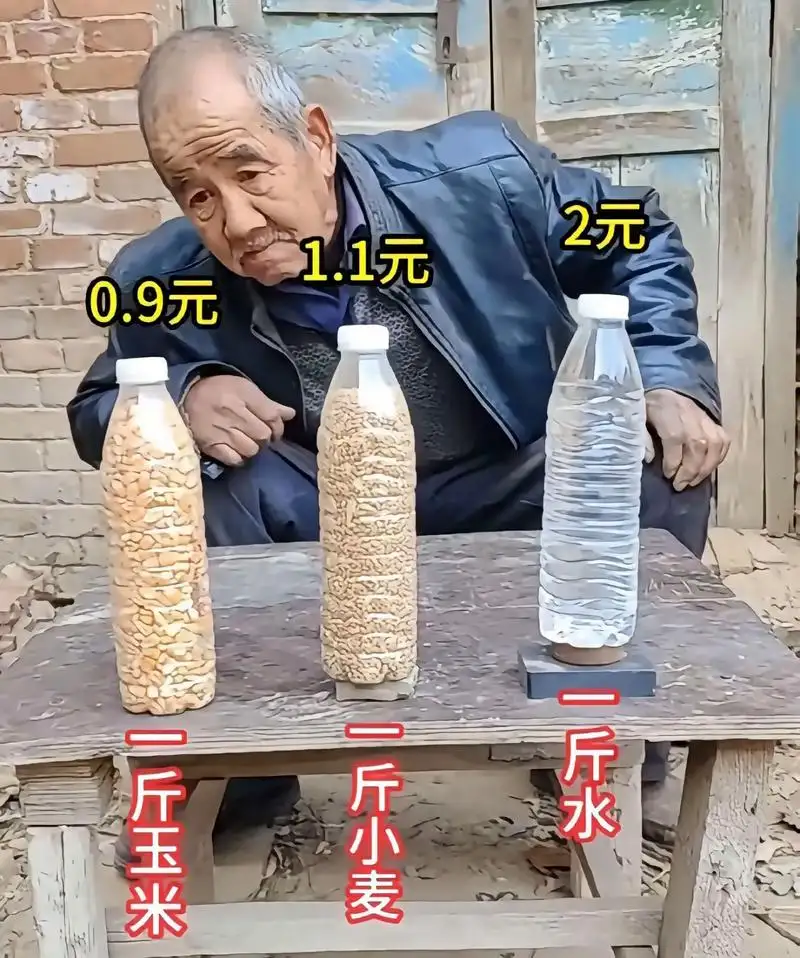 为什么一斤粮食还没有一瓶瓶装水贵？