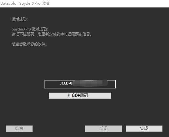 专业好用的datacolor德塔spyder蓝蜘蛛x显示器校准调色仪!