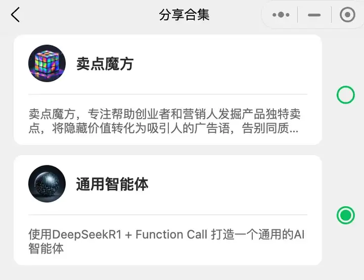 劲爆！AI Agent可接入微信变现了【喂饭级教程】