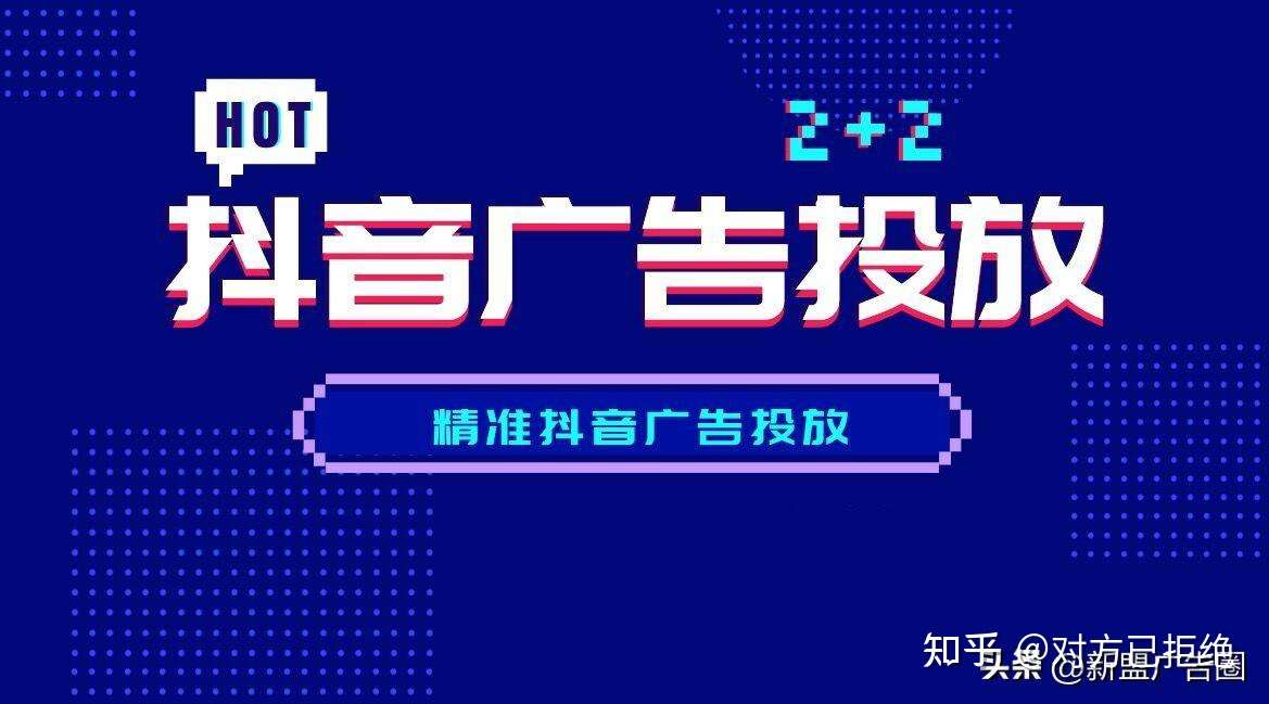 抖音短视频如何引流与推广 2023短视频引流推广的技巧与方法分享