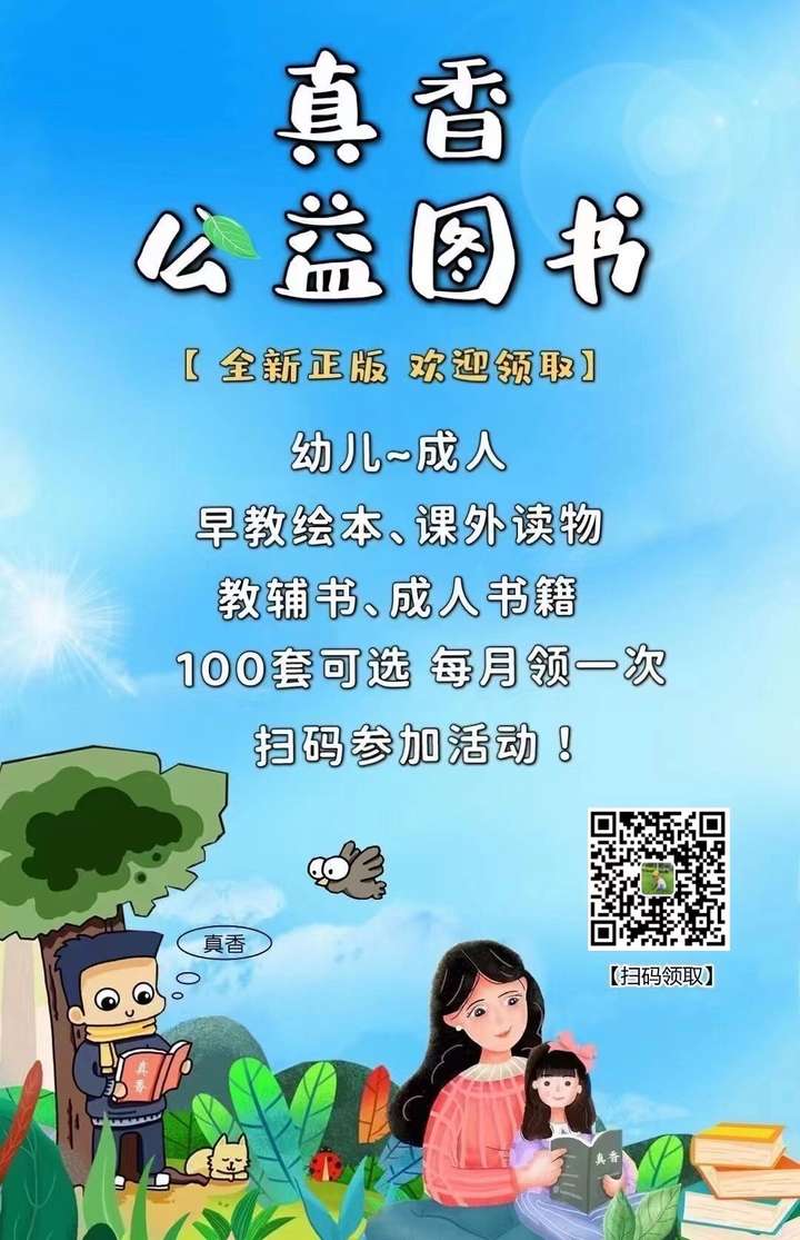 公益赠书怎么做？公益赠书是怎么引流的？