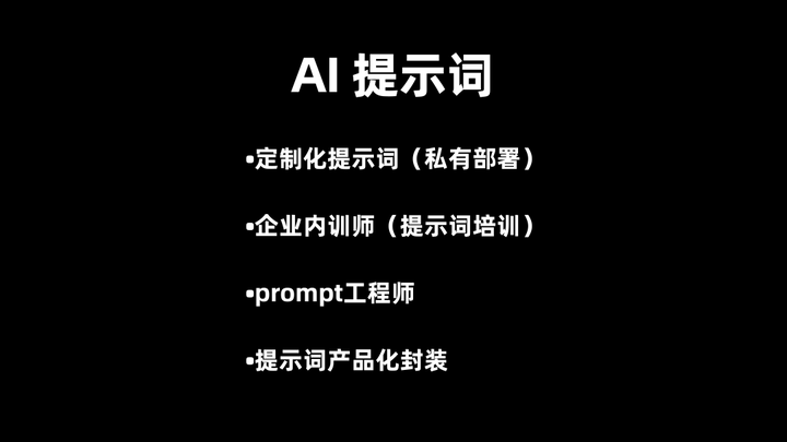 图片[6]-AI 时代来临，普通人到底如何入局？-就爱副业网