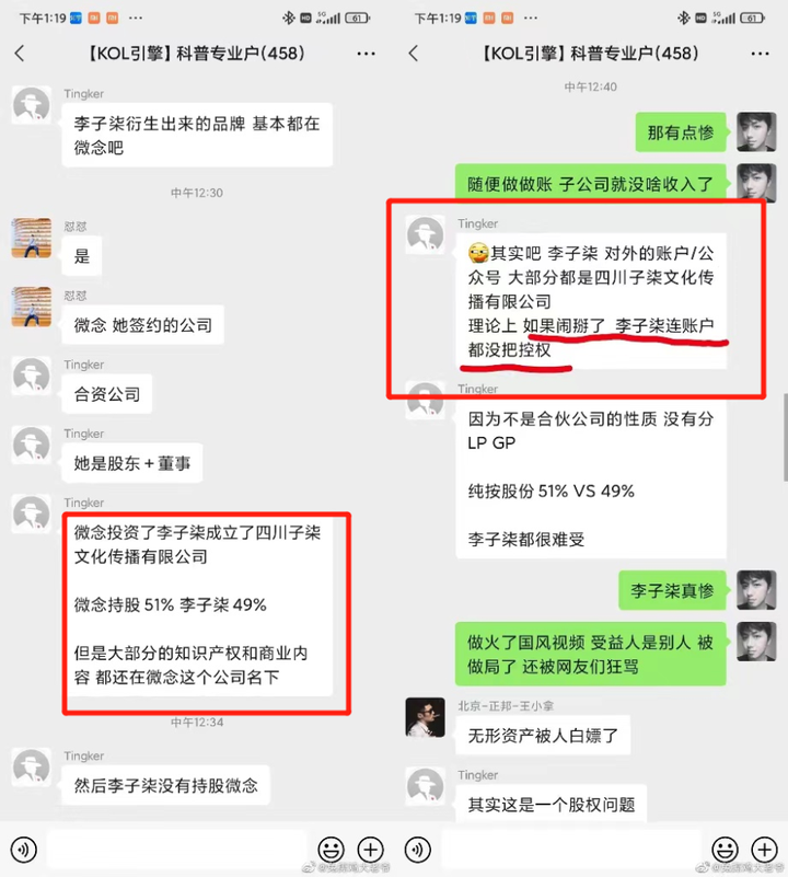 李子柒和微念谁赢了？资本为什么要搞李子柒