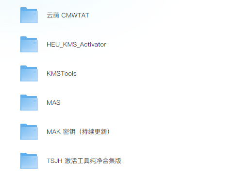 图片[5]-六款 Windows & Office 永久激活工具！小白一键就能搞定~-山海之花 - 宝藏星球屋