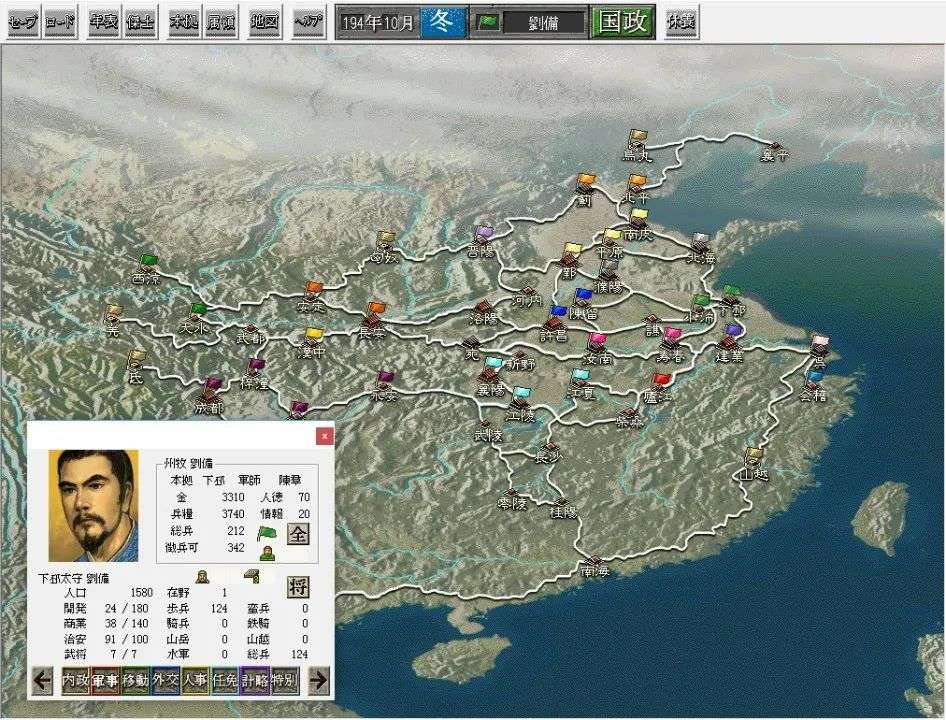 图片[26]-光荣《三国志》系列，从1到14代游戏资源合集，55.6GB大小！！ - 山海之花 - 宝藏星球屋-山海之花 - 宝藏星球屋