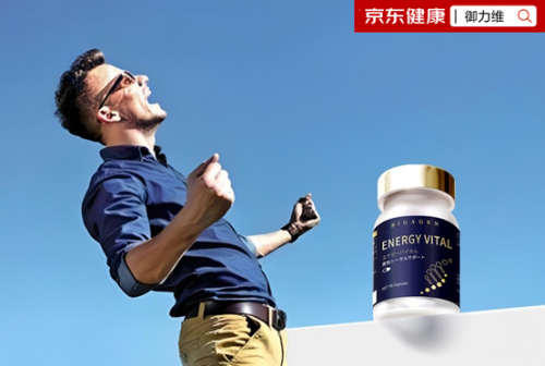 御力维ENERGY VITAL：黄金三泵全新玩法，守护男性健康