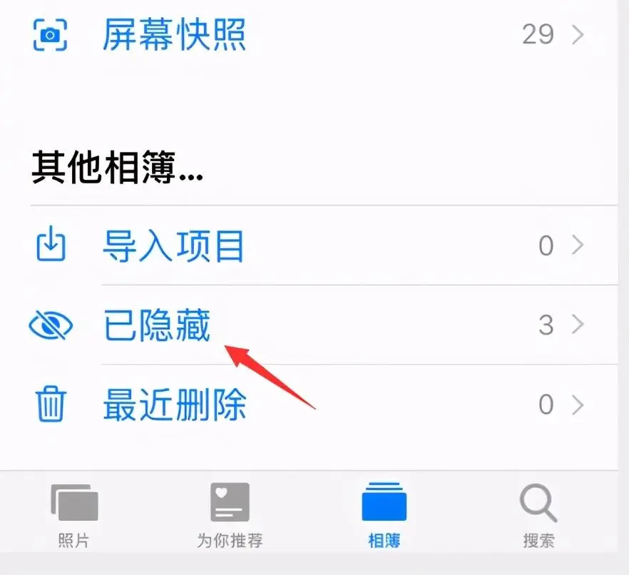 手机隐私照片怎么查看（恢复已隐藏照片的方法）