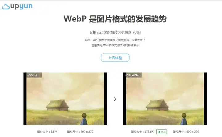 有哪些方便生成WebP格式图片的网站吗？ - 知乎