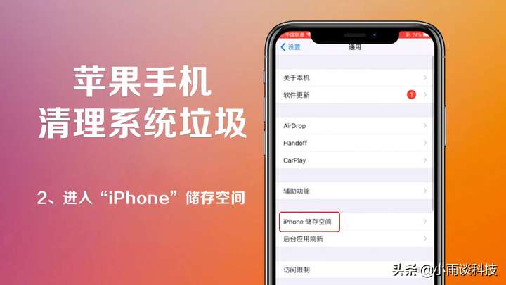 苹果没有清理垃圾功能吗？怎样清理iphone系统占用空间