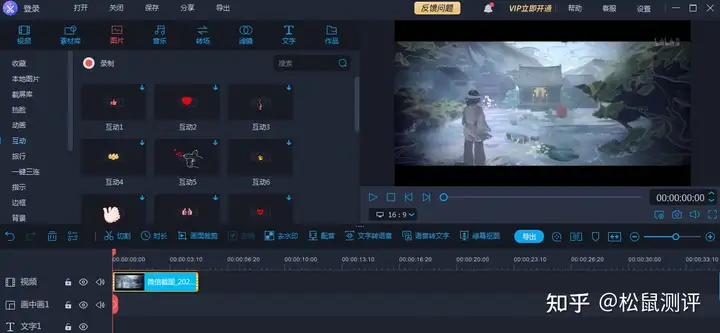 有没有那种不用联网就可以剪辑视频的软件? - 知乎