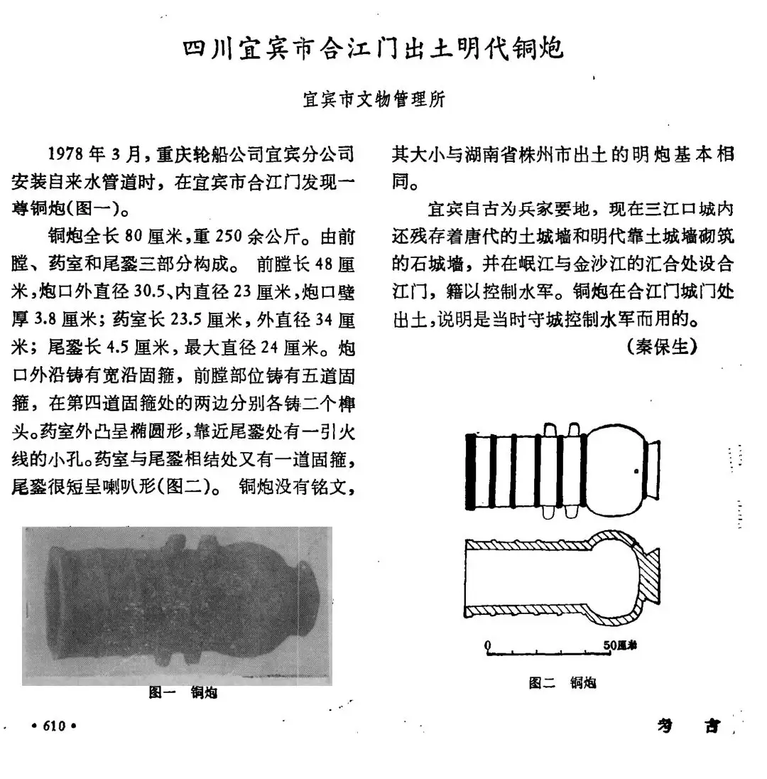 为什么明朝发展铁炮，欧洲发展铜炮？ - 金牌防守术的回答- 知乎