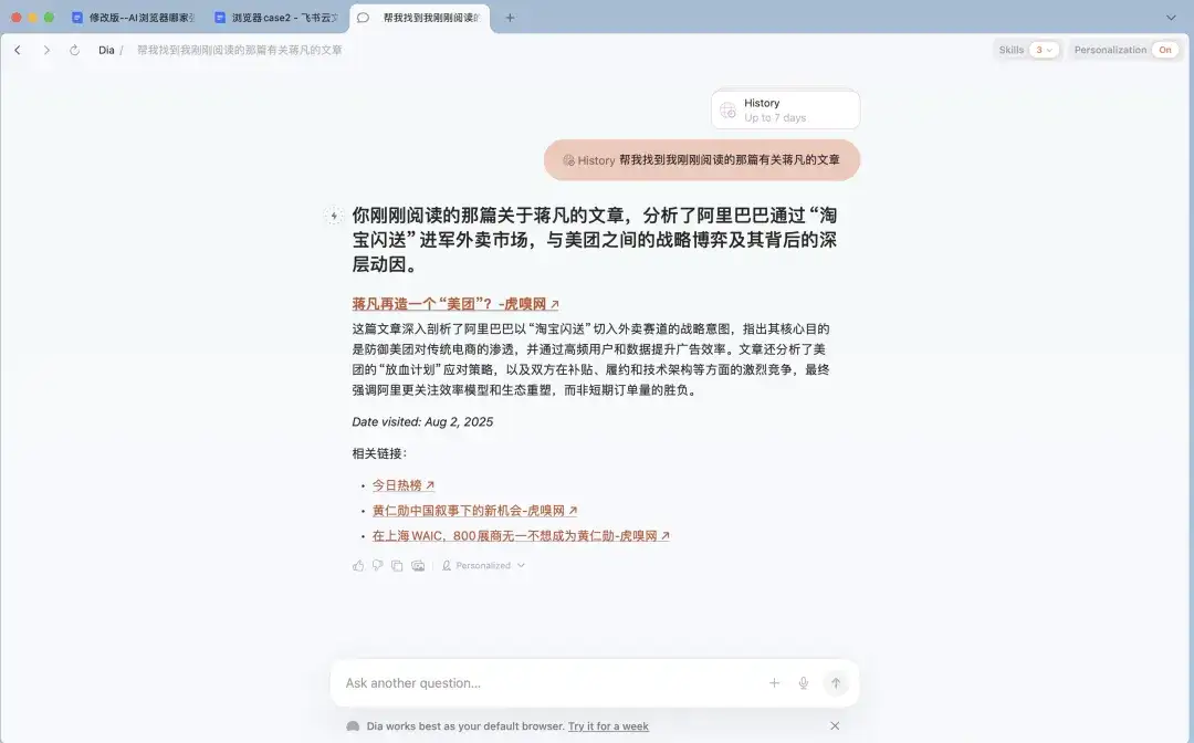花了3天时间，万字长文一口气评测四大AI浏览器：Dia、Fellou、Comet、Edge。