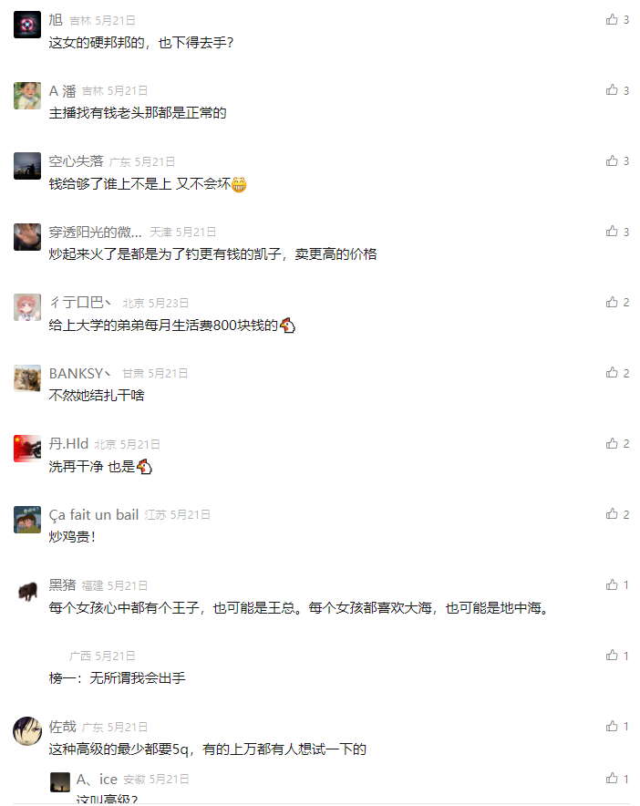 图片[4]-Minana被某些网友“有罪推定”，这也是一种伤害-墨铺