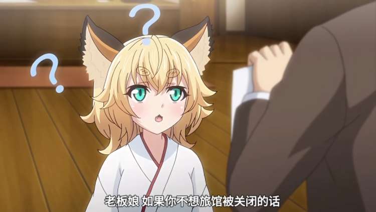 动漫|狐狸娘的温泉旅馆-二次元