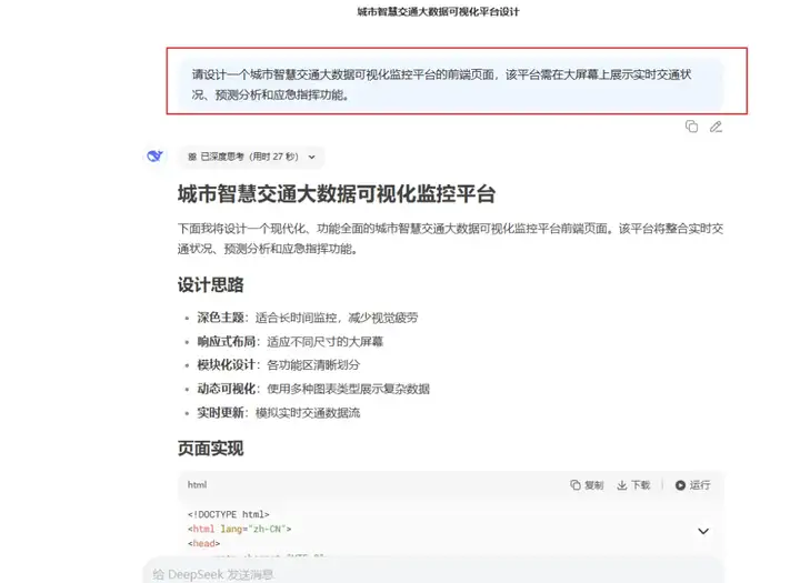 新版DeepSeek R1你得这样用，太爽啦~