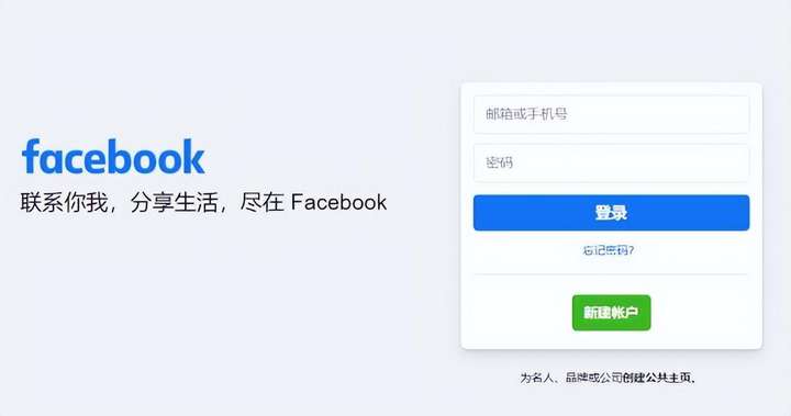 facebook怎么注册？国内使用facebook教程