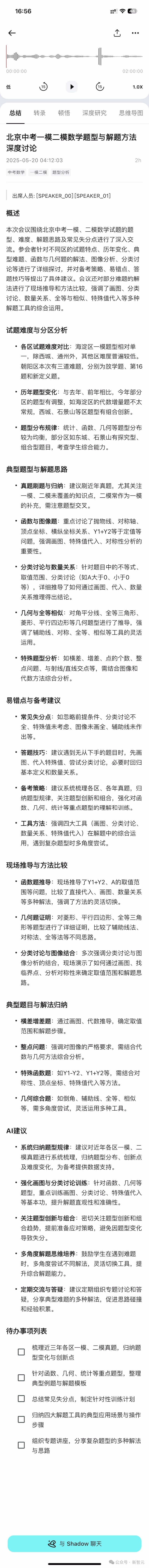 3mm超薄「随身AI大脑」来了！全球首个Agentic神器让打工人疯狂种草