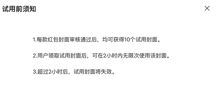 图片[17]-新年快到了，用AI做微信红包封面简直不要太容易！-就爱副业网