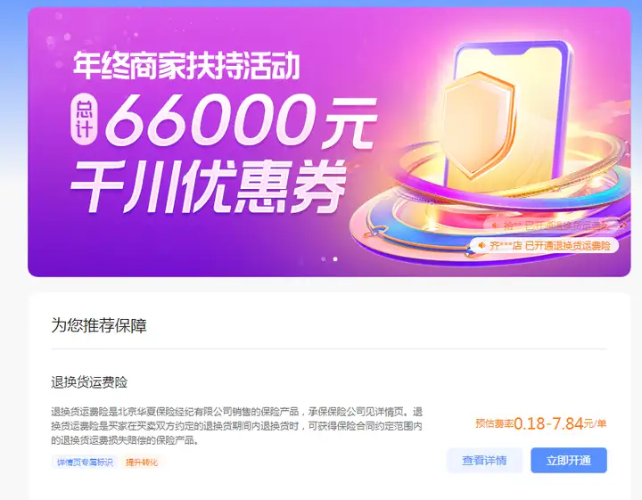抖店怎么运营?抖店运营策略