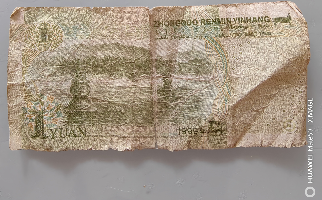图片[5]-修补1999年1元纸币，发现正面背面可以揭开成两张-墨铺