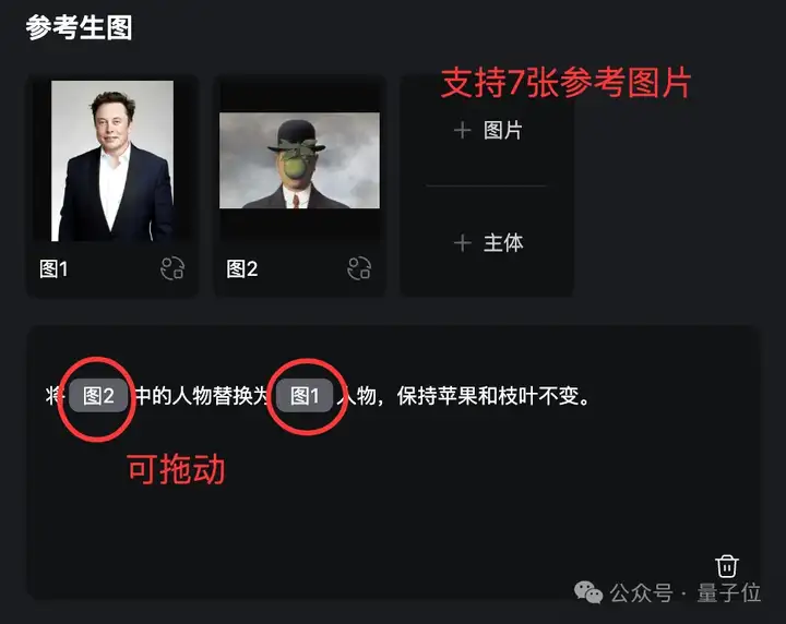 一致性对标Nano Banana，国产Vidu Q1同时支持7张参考 | 实测