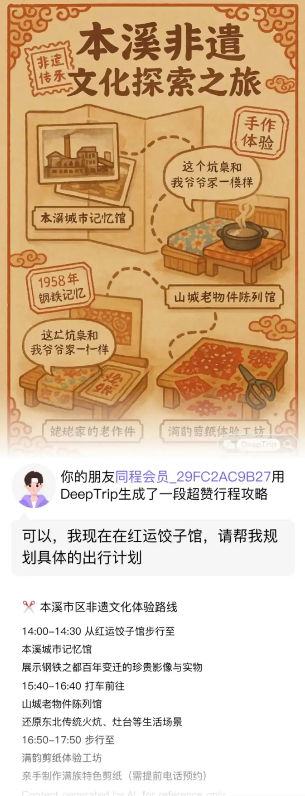 依赖AI的第一个长假，我在路上堵老实了