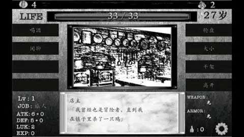 图片[6]-安卓手机游戏《在异世界活下去》黑白简约画风+文字冒险 RPG+多职业解锁游戏玩法，最新中文完整解锁版 - 山海之花 - 宝藏星球屋-山海之花 - 宝藏星球屋