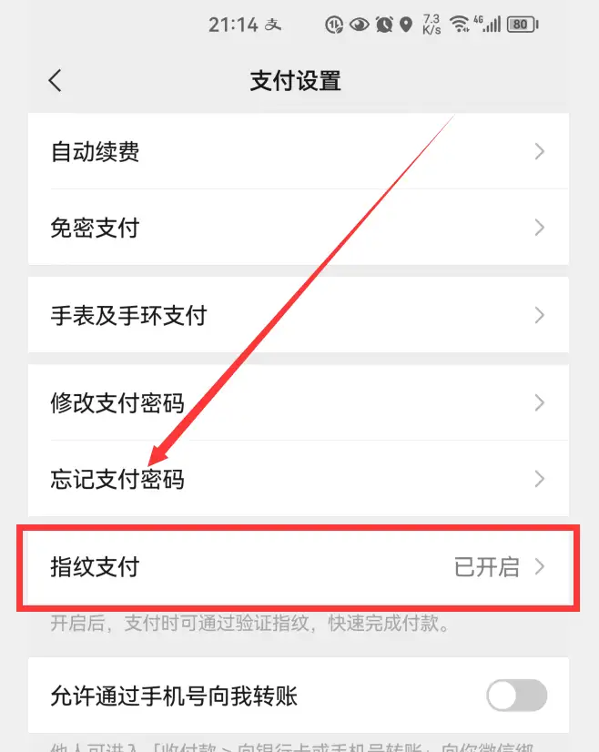 怎么解除自动扣费服务（关闭微信自动扣费的操作方法）