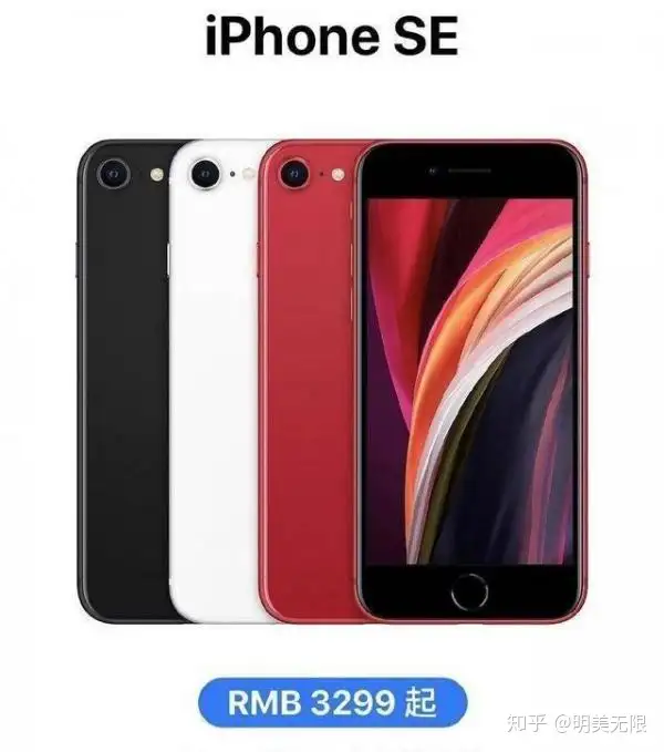 如何评价新款iPhone SE？ - 知乎