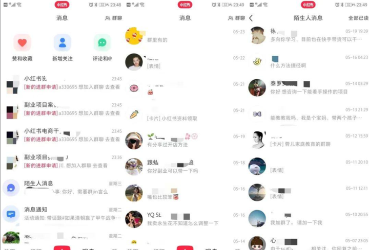 小红书兼职粉引流到微信，课程快速转化-五柳网