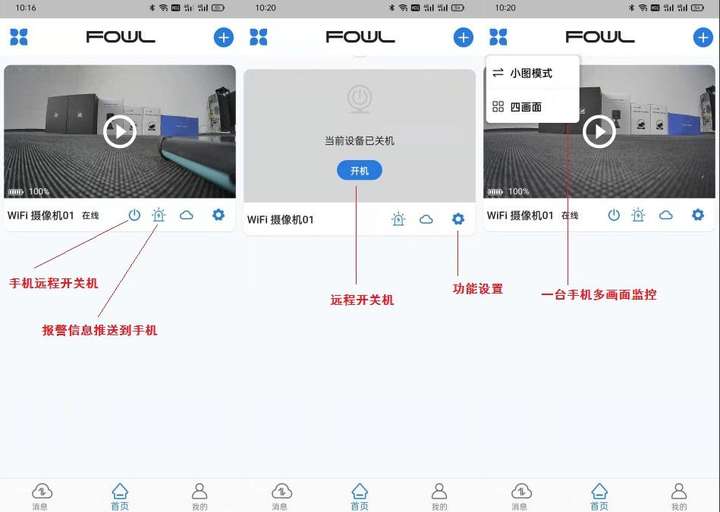 小水滴摄像头怎么连接手机？怎样连接家里的监控摄像头