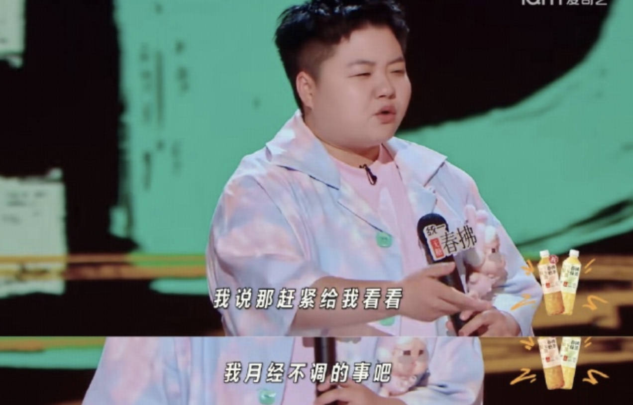 王越脱口秀谈痛经去看医生，被建议「生个孩子就好了」，这个观点有科学依据吗？缩略图