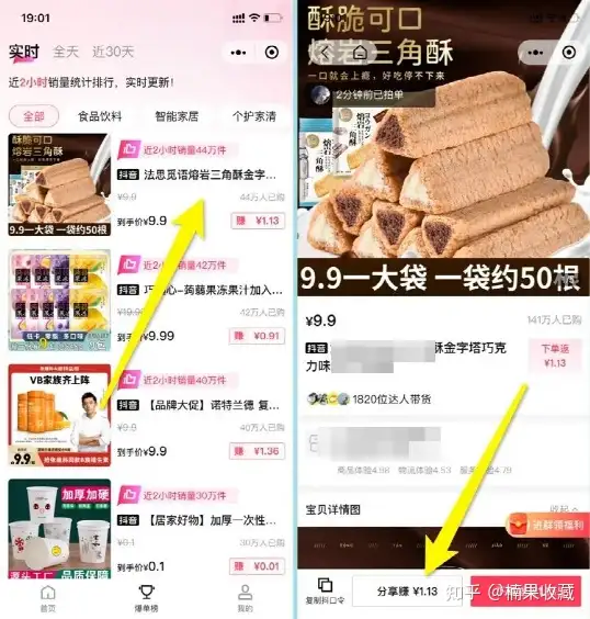 抖音赚钱风口:乐买买项目,不直播,不做视频,也能在抖音轻松赚钱