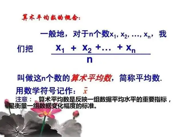 数学加权平均法的公式是什么（加权平均法例题及解析）