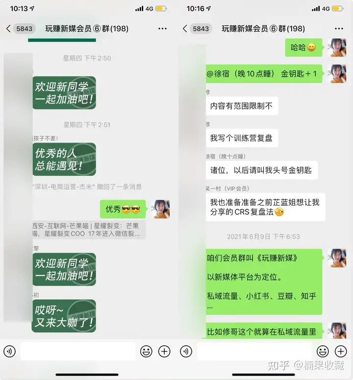 4年时间,100个付费社群运营小技巧