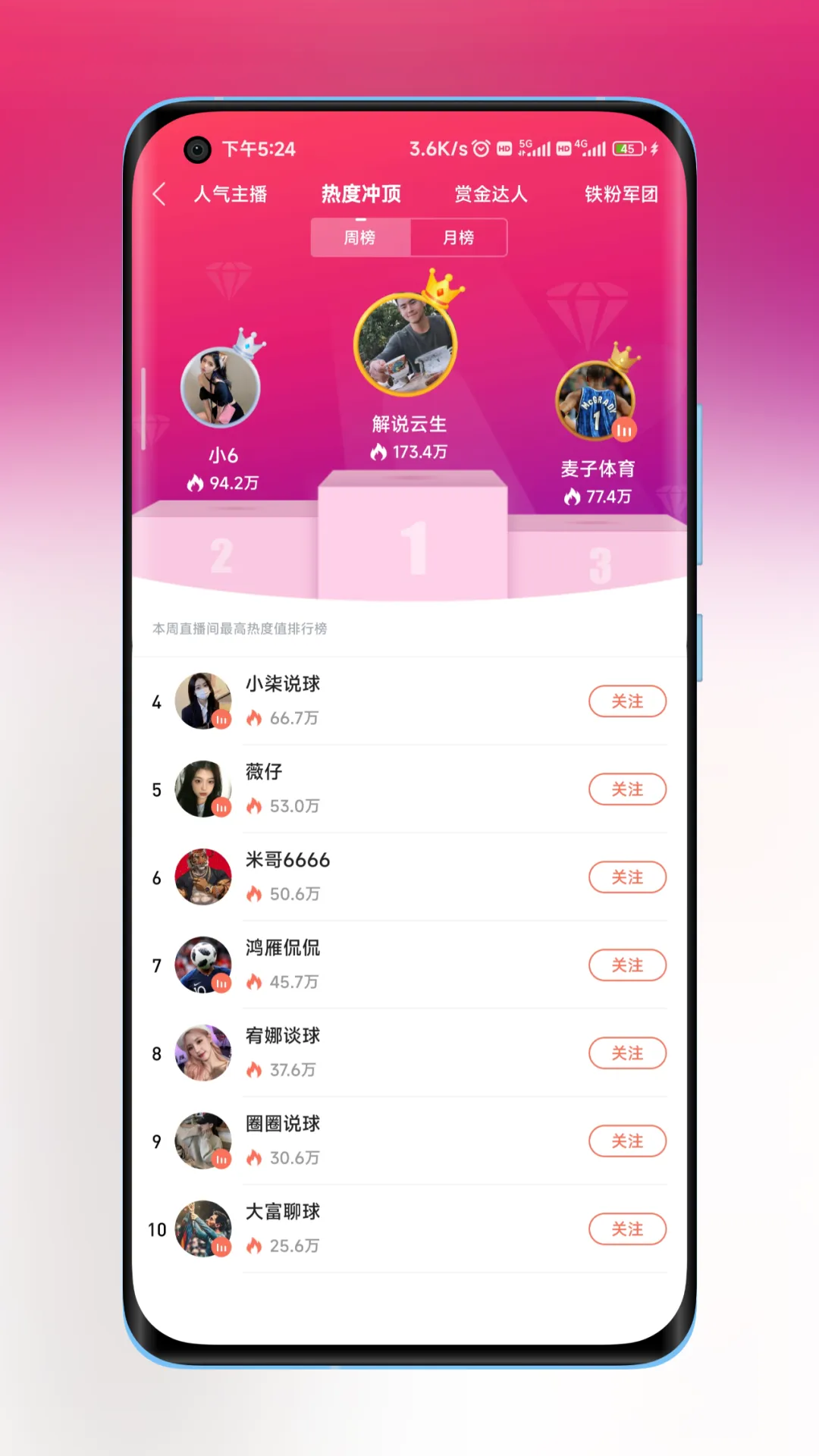 图片[3]-免费看篮球、足球等各种体育比赛APP，免会员！安卓+iOS苹果+iPad都可用！ - 山海之花 - 宝藏星球屋-山海之花 - 宝藏星球屋