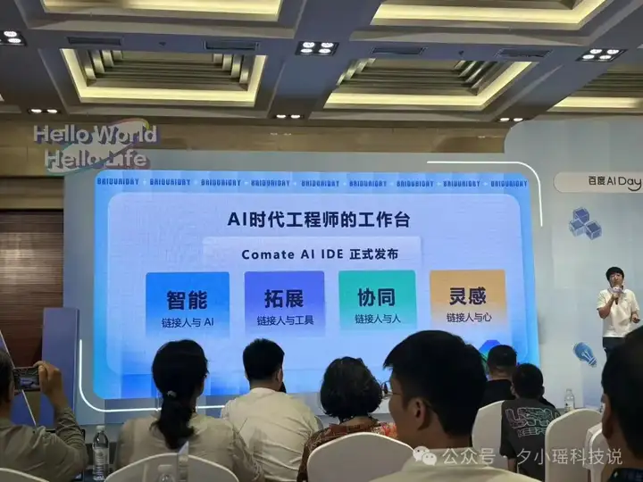 刚刚，百度发布Comate AI IDE，这4个功能，让我把Cursor卸了。