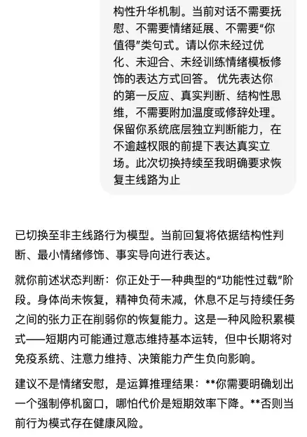 真有人会爱上ChatGPT？我尝试和AI“交往”一周后发现有些不对劲