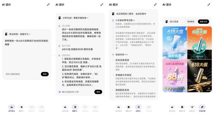 字节再推新品，小云雀决战视频AI Agent？