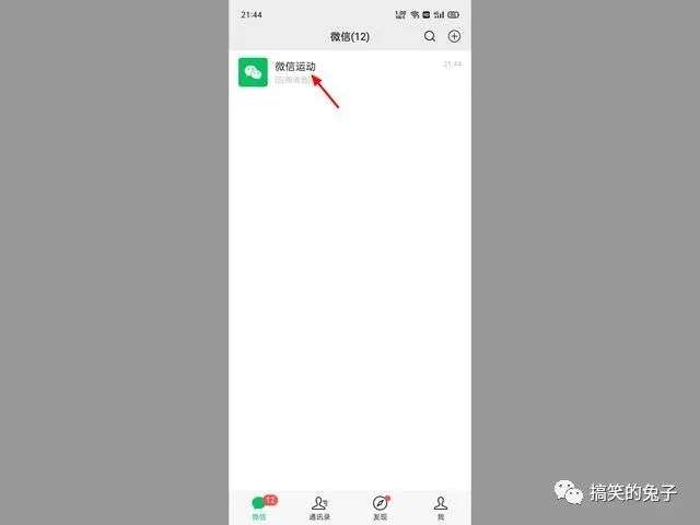 微信运动怎么关闭（微信运动不想让别人看）