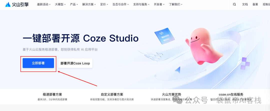 一键云部署Coze后，用它终结了当代年轻人的看病PTSD【含喂饭级教程】