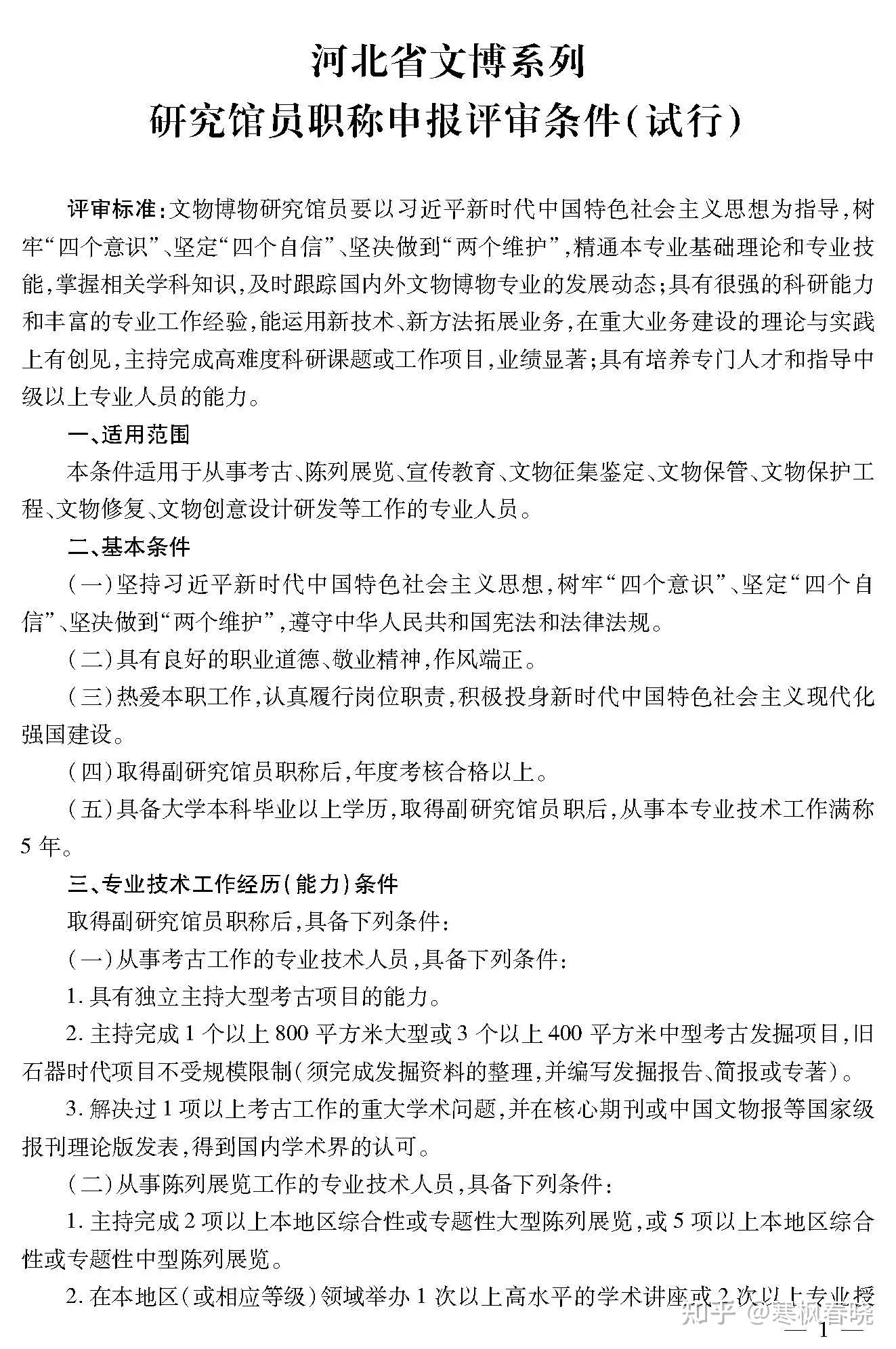 想考博物馆的助理馆员职称，不知道要看哪些参考书？ - 寒枫春晓的回答