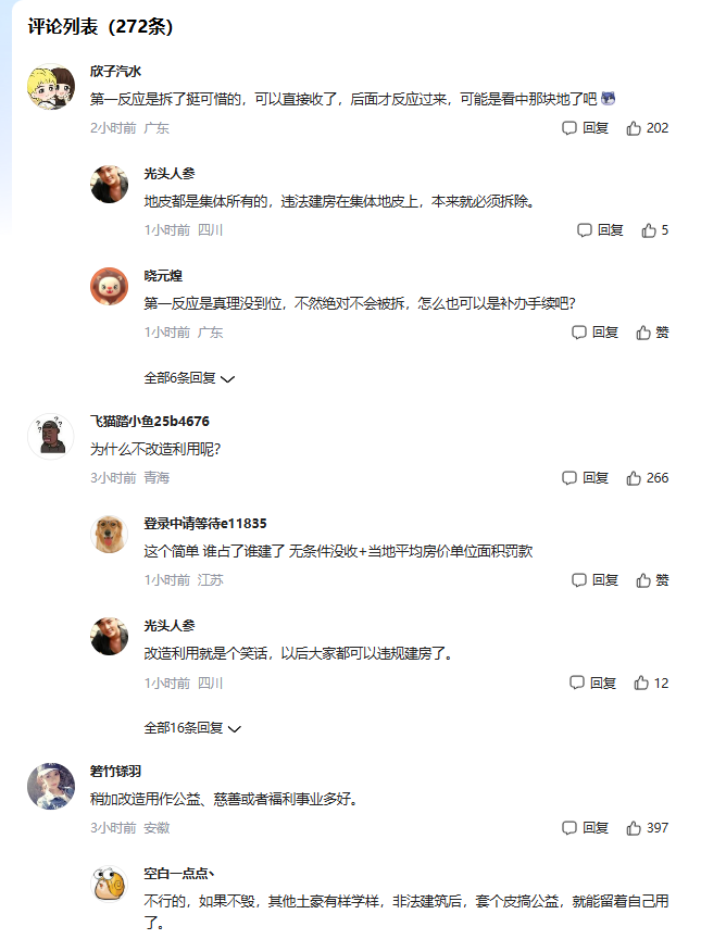 图片[2]-也谈“估值上亿的违建豪宅一夜被推平”，病重截肢非良医-墨铺