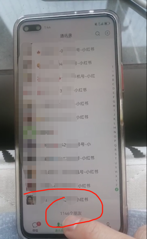 做社群、带货必看！小红书规避风控的6种引流思路-五柳网