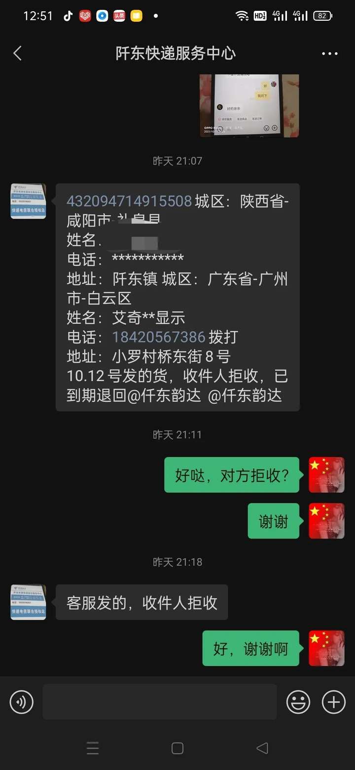 抖音上买东西千万不要拒收（千万不要在直播间买东西）