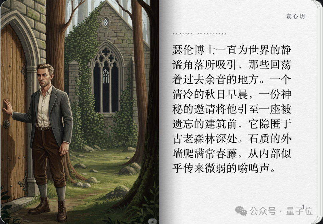 实测谷歌AI故事书，我实现漫画和绘本自由了