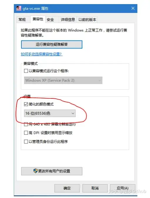 图片[2]-侠盗猎车手出现cannot find 640*480video mode 解决办法-大娱乐家