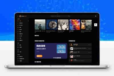 多语言音乐系统网站源码