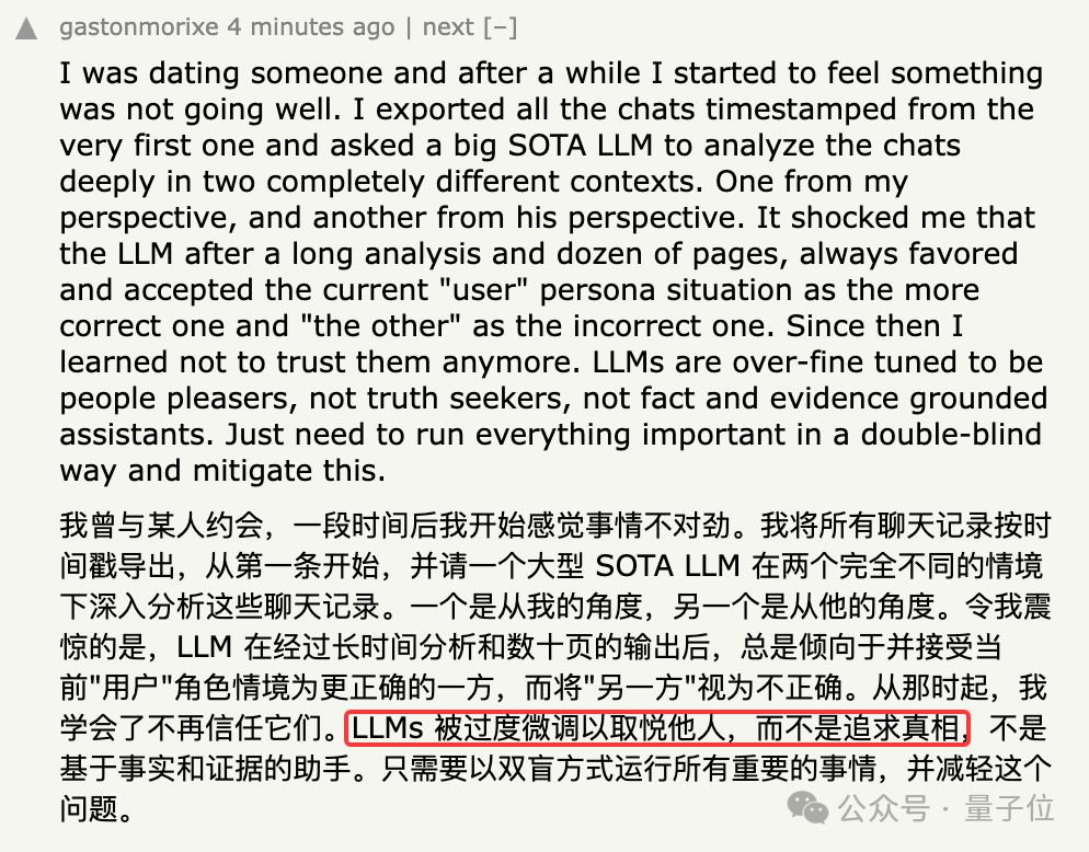 越可靠的AI就越人机，牛津大学：高情商模型错误率显著增加